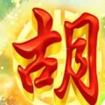 Đường Mạt Chược 2