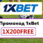 bonus 1xbet130