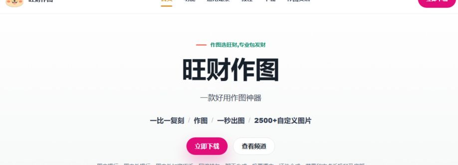wangcaizuotu