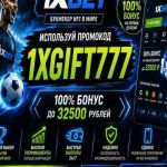 1XGIFT777