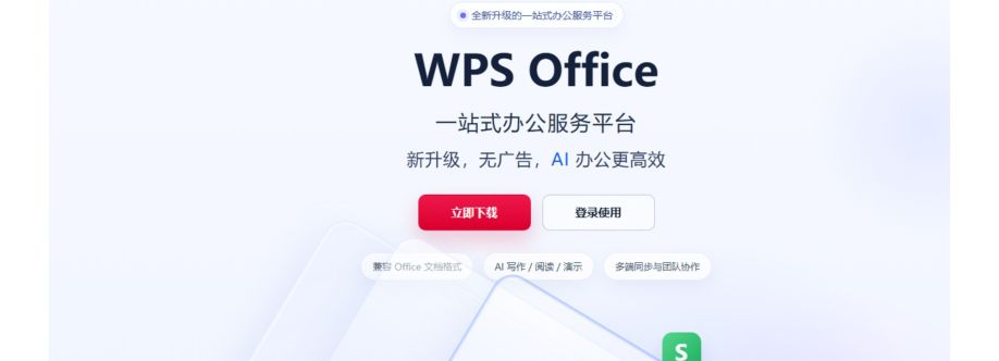 wps slite cover