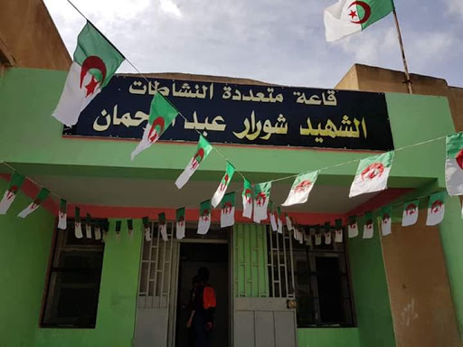 دار الشباب شورار عبد الرحمان Profile Picture