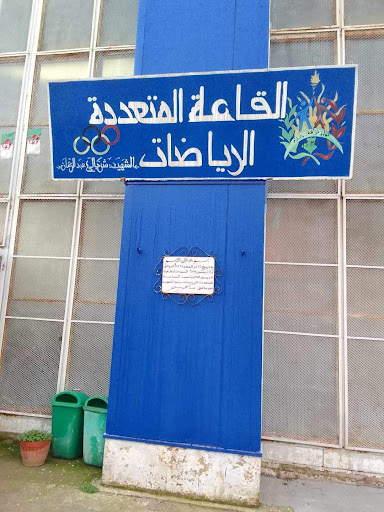 قاعة متعددة الرياضات Profile Picture