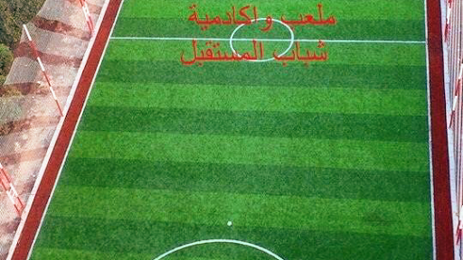 ملعب واكاديمية شباب المستقبل Profile Picture