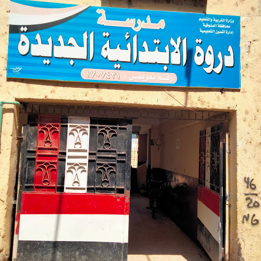 مركز شباب قريه دروه Profile Picture