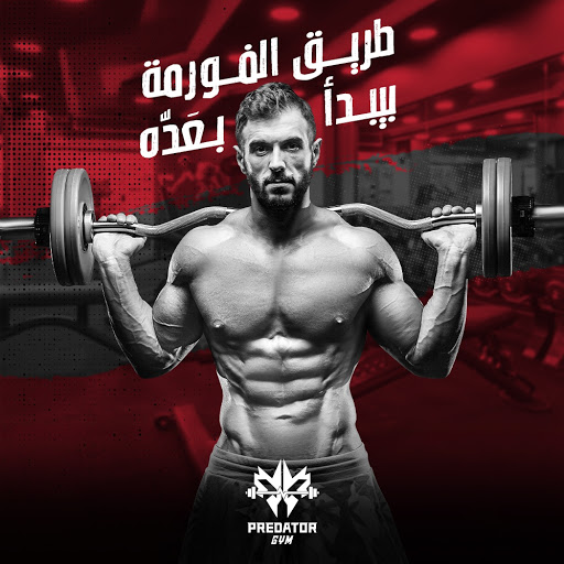 Predator Gym Profile Picture