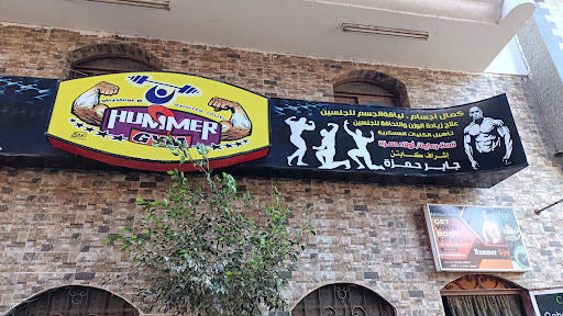 Hummer Gym Profile Picture
