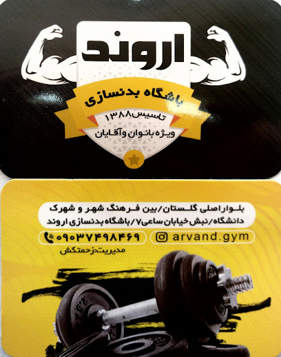باشگاه ورزشی اروند Profile Picture