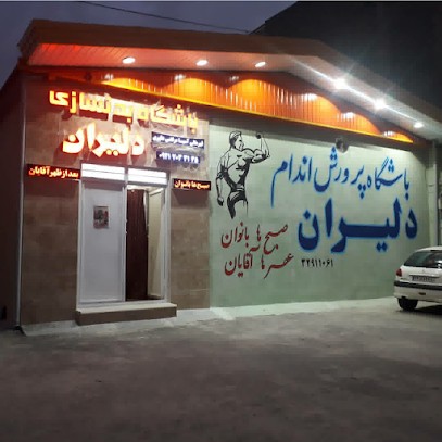 Daliran Fitness Gym Profile Picture