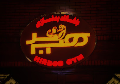 باشگاه بدنسازی هیربد Profile Picture