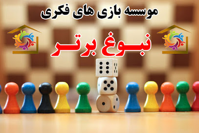 باشگاه بازی های فکری نبوغ برترشا Profile Picture