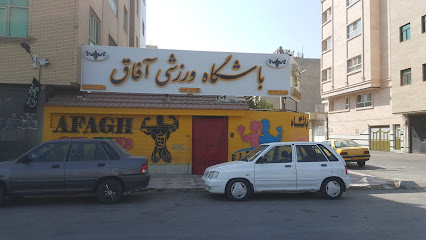 باشگاه ورزشی آفاق Profile Picture