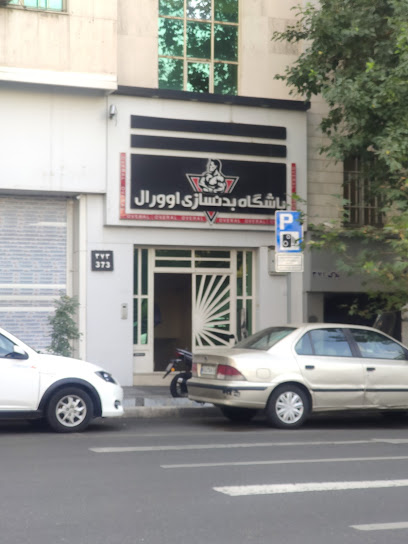 باشگاه بدنسازی اوورال Profile Picture