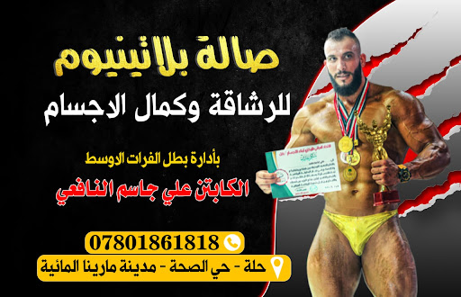 قاعه الكابتن علي جاسم Profile Picture