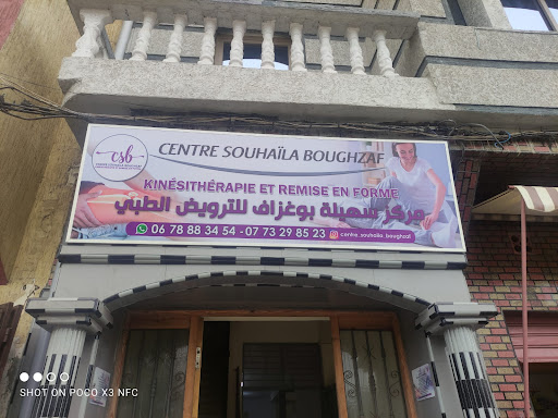 Centre Souhaïla Boughzaf kinésithérapie & Remise en forme Profile Picture