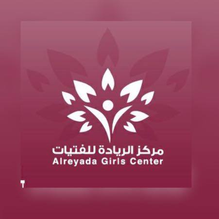 Alreyada Girls Center Profile Picture