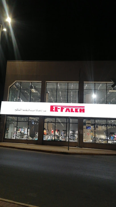 Sports House Al-Faleh Profile Picture