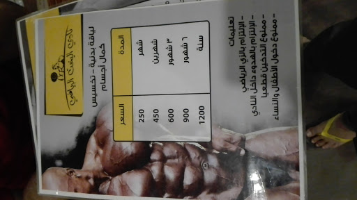 نادي اليخت الرياضي Gym Profile Picture