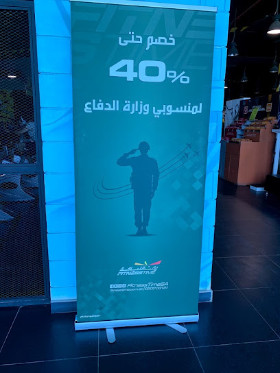 Fitnesstime - Hafar Al Batin PRO فتنس تايم حفر Profile Picture