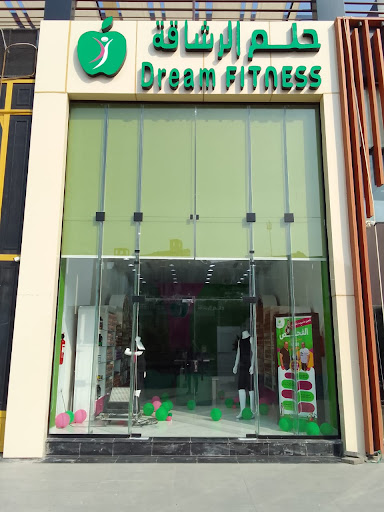 مركز حلم الرشاقة - Dream Fitness Center جازان- Profile Picture
