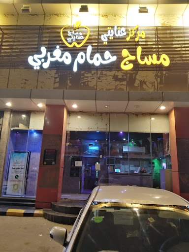 مجموعة مراكز عنايتي Profile Picture