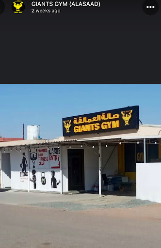 GIANTS GYM ALASAAD- Profile Picture