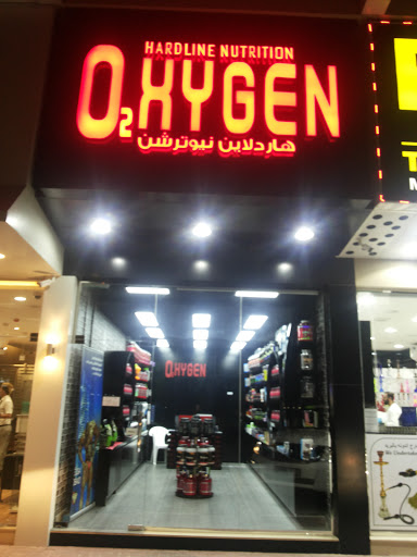 Hardline Oxygen Nutrition. Ajman Profile Picture